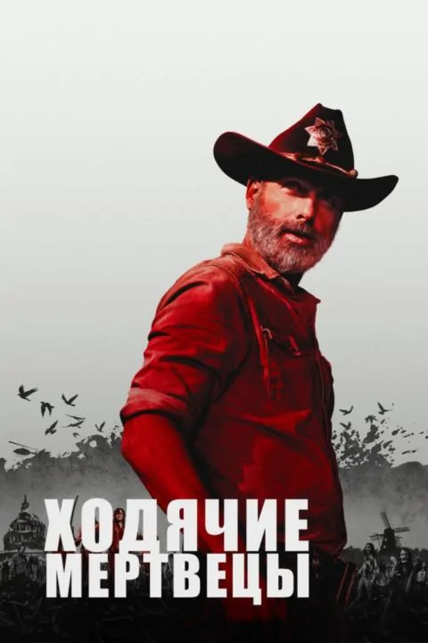 Постер к 9 сезону